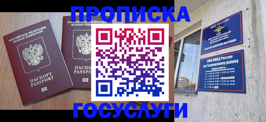 найти адрес прописки в Домодедово